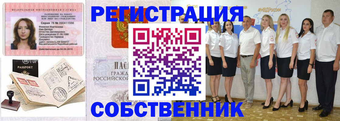 прописка ребенка в Кондрово