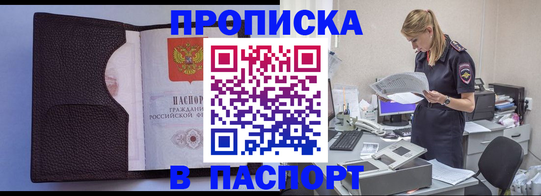 прописка для военкомата в Кондрово