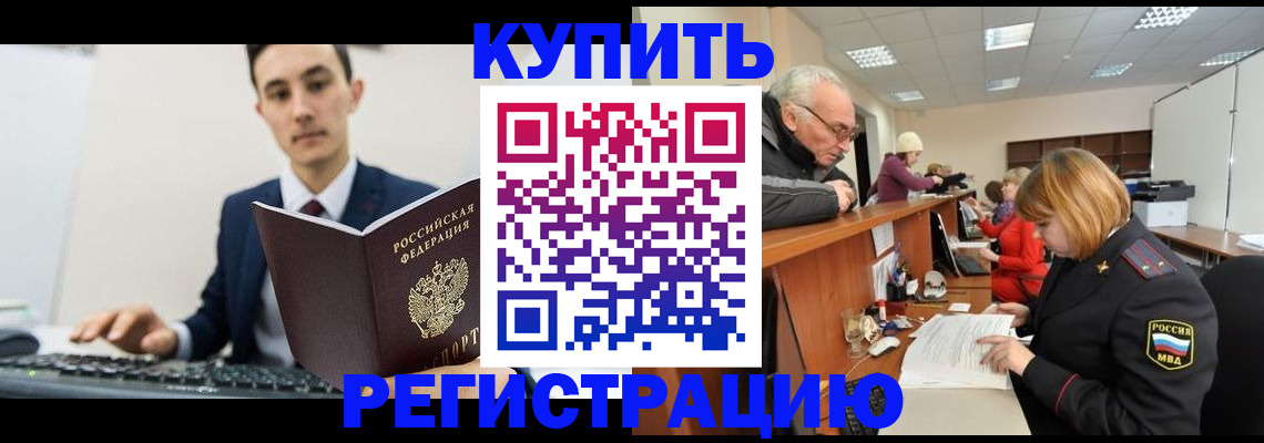 прописка иностранных граждан в Кондрово